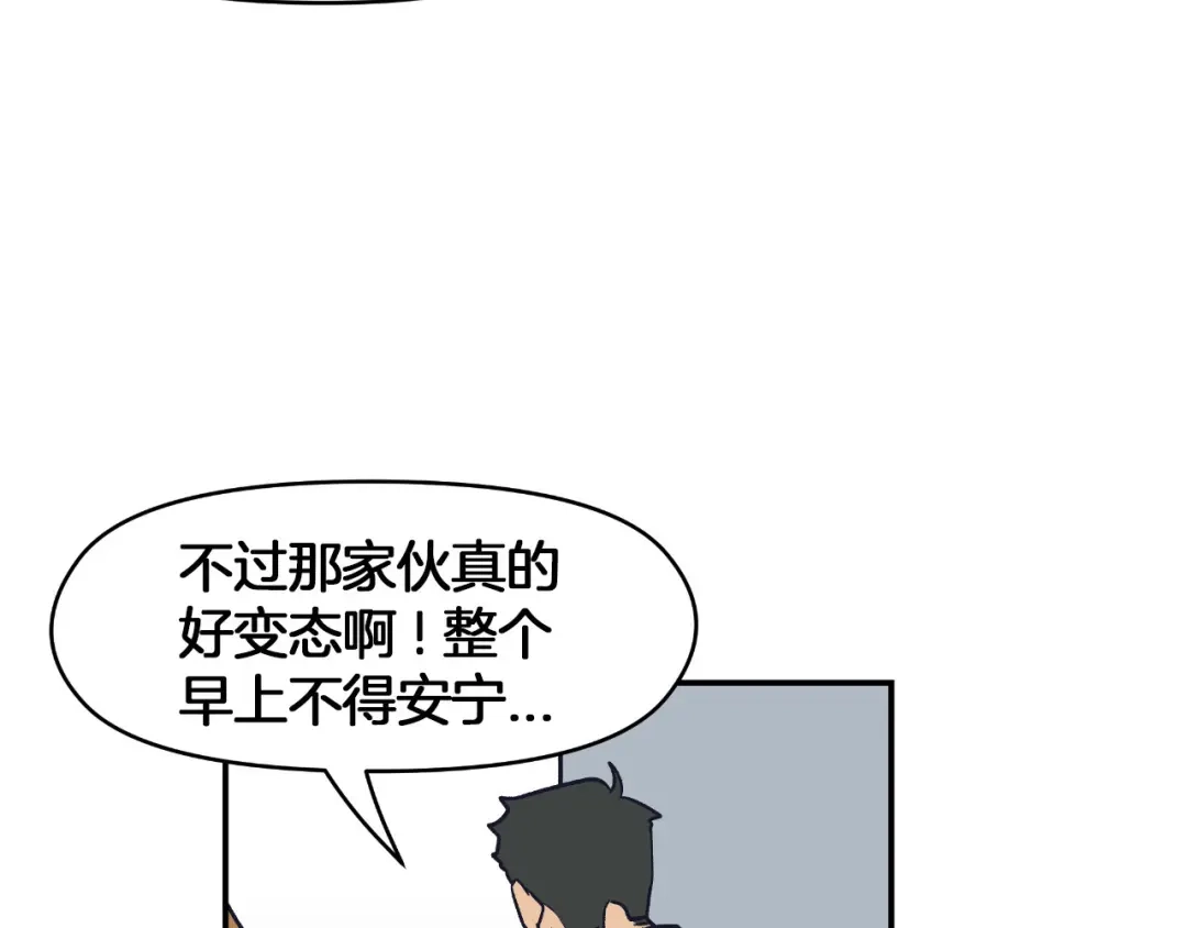 《情绪芯片》第68话 诱饵 第38页