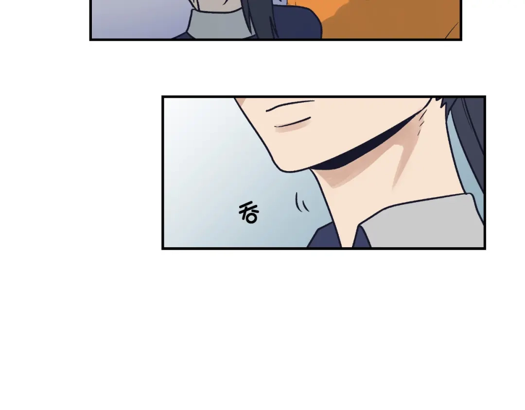 《情绪芯片》第68话 诱饵 第70页