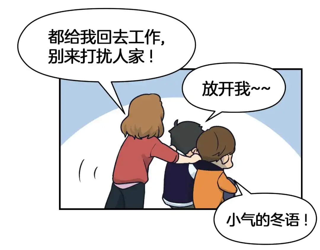 《情绪芯片》第68话 诱饵 第45页
