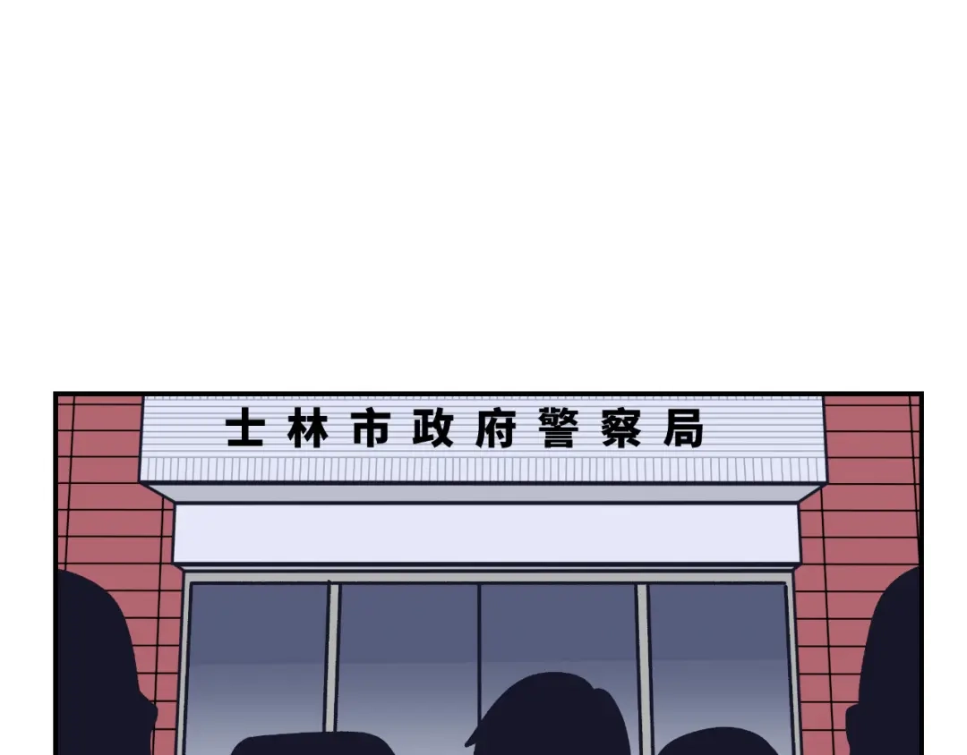 《情绪芯片》第68话 诱饵 第66页