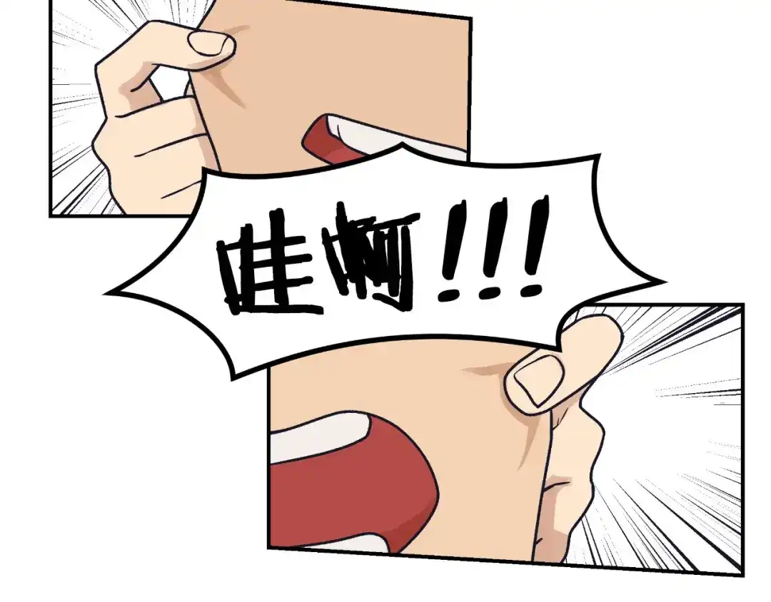 《情绪芯片》第68话 诱饵 第41页