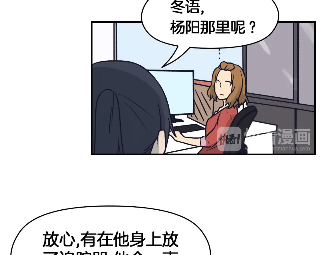 《情绪芯片》第68话 诱饵 第57页