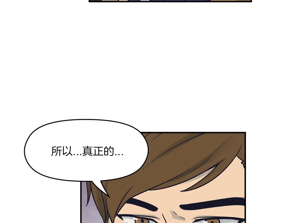 《情绪芯片》第69话 一击 第35页