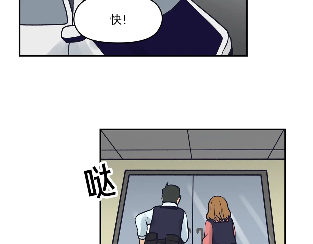 《情绪芯片》第69话 一击 第63页