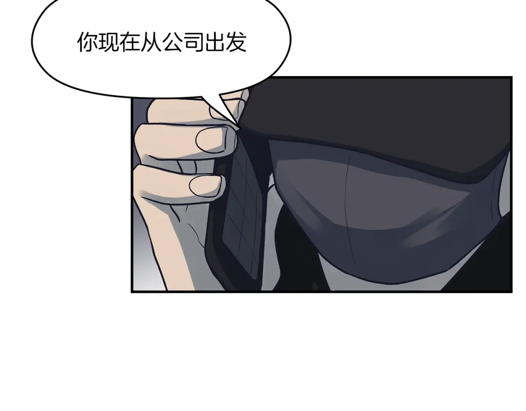 《情绪芯片》第69话 一击 第13页