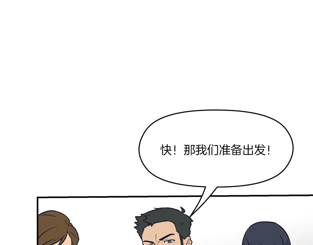 《情绪芯片》第69话 一击 第28页