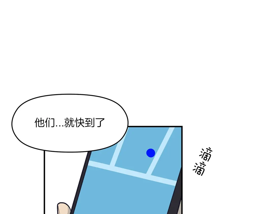 《情绪芯片》第69话 一击 第49页