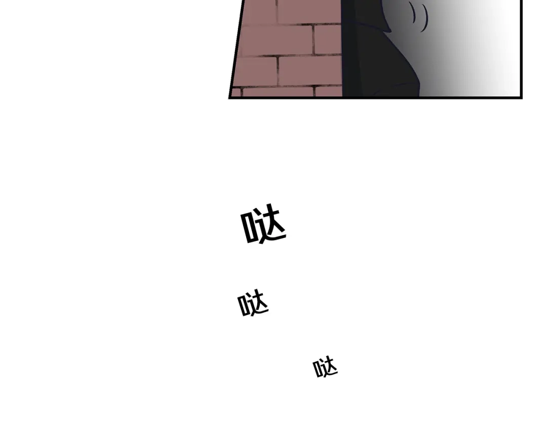 《情绪芯片》第69话 一击 第66页