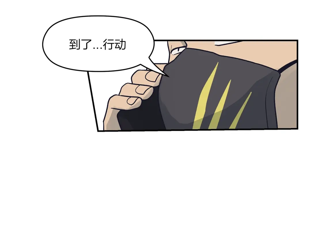 《情绪芯片》第69话 一击 第56页