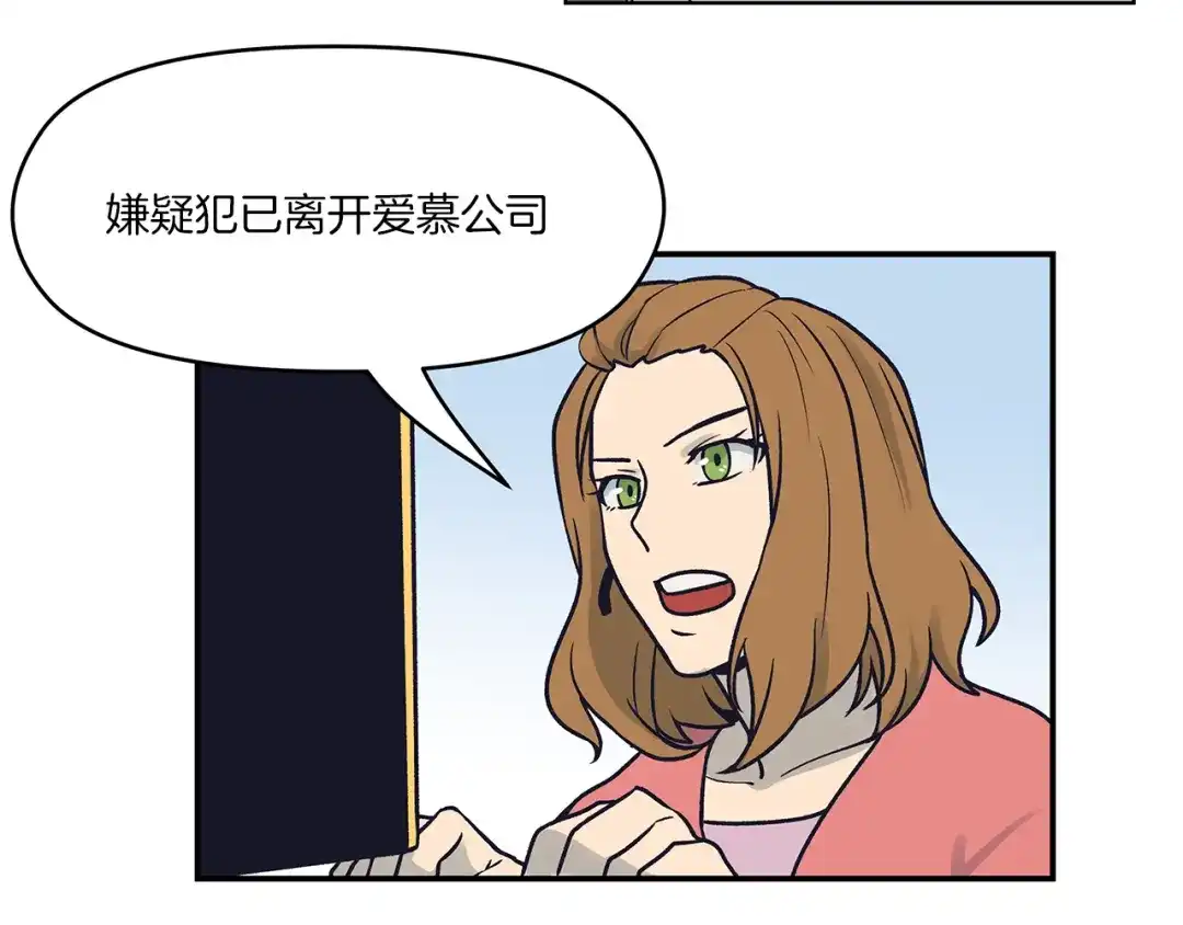 《情绪芯片》第69话 一击 第27页