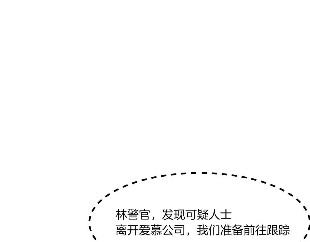 《情绪芯片》第69话 一击 第22页