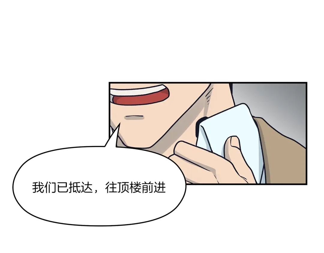 《情绪芯片》第69话 一击 第60页