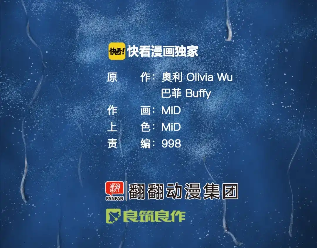 《情绪芯片》第69话 一击 第8页