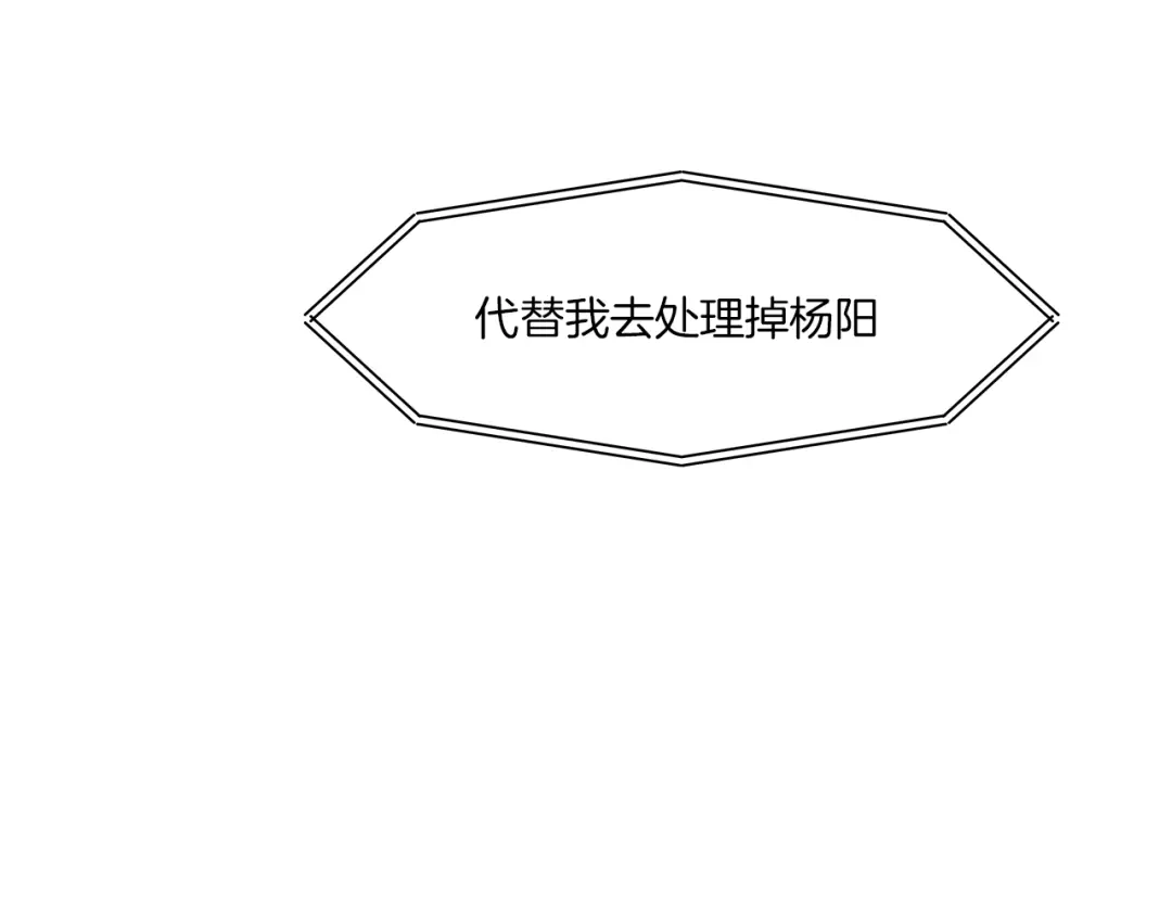 《情绪芯片》第69话 一击 第14页