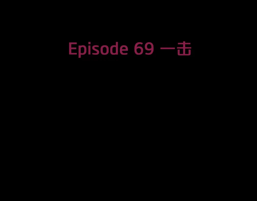 《情绪芯片》第69话 一击 第10页