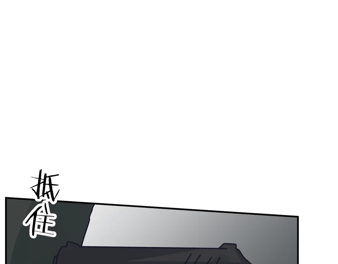 《情绪芯片》第69话 一击 第83页