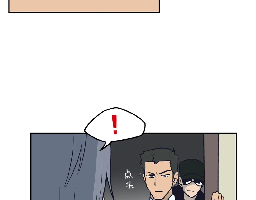 《情绪芯片》第69话 一击 第87页