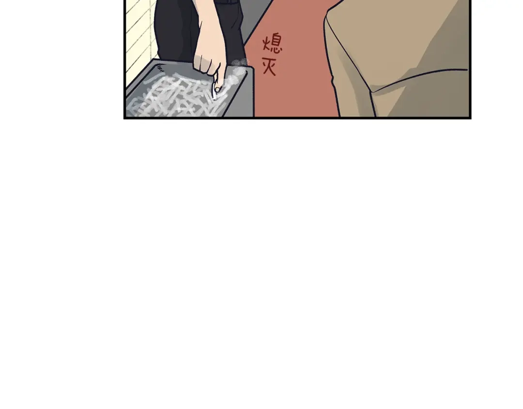 《情绪芯片》第69话 一击 第25页