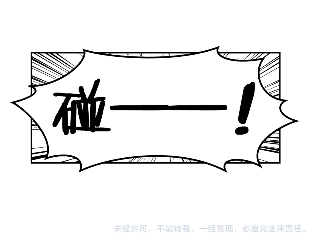 《情绪芯片》第69话 一击 第96页
