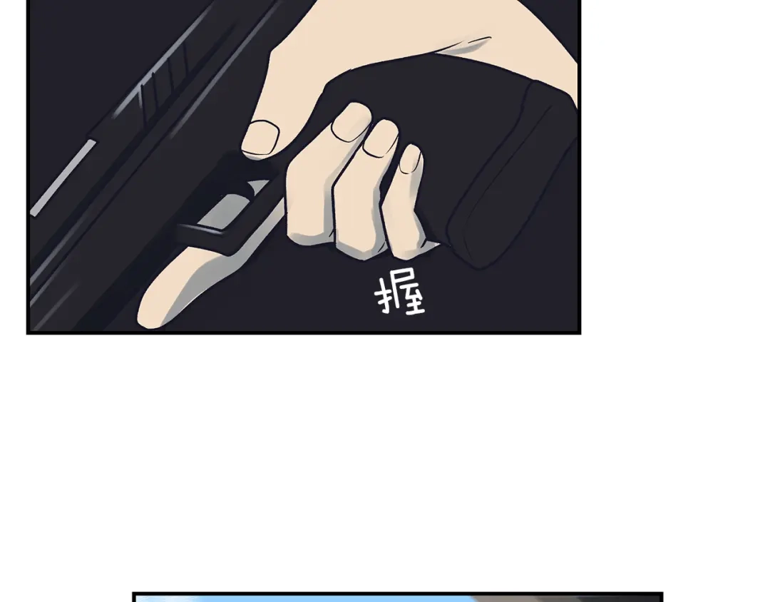 《情绪芯片》第70话 突袭 第50页