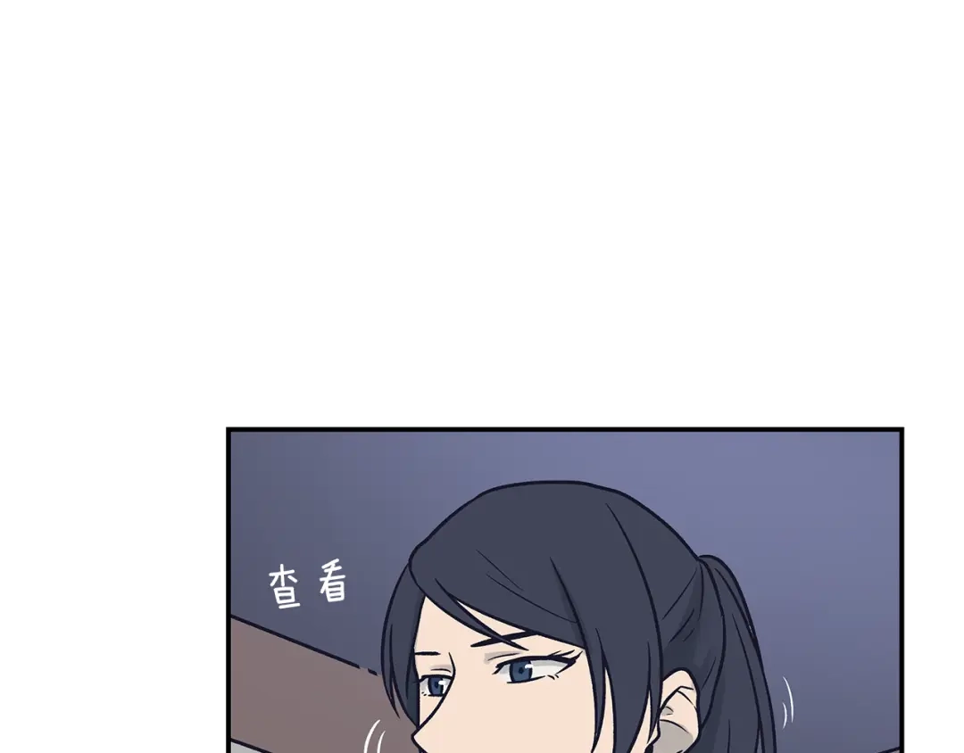 《情绪芯片》第70话 突袭 第75页