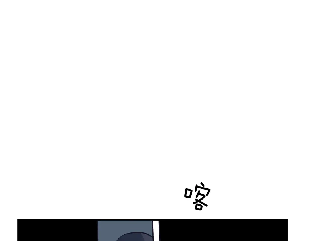 《情绪芯片》第70话 突袭 第81页