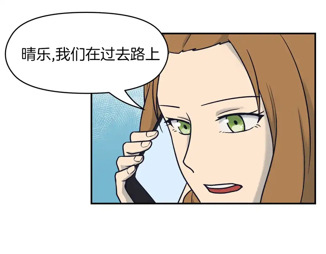 《情绪芯片》第70话 突袭 第63页