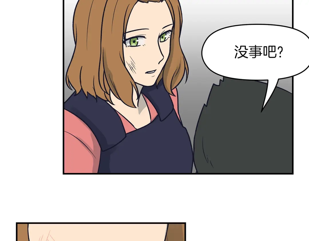 《情绪芯片》第70话 突袭 第41页