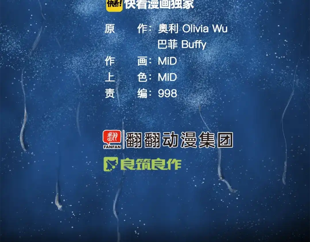 《情绪芯片》第70话 突袭 第8页