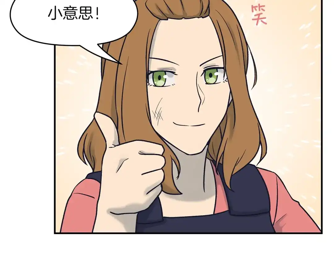 《情绪芯片》第70话 突袭 第43页