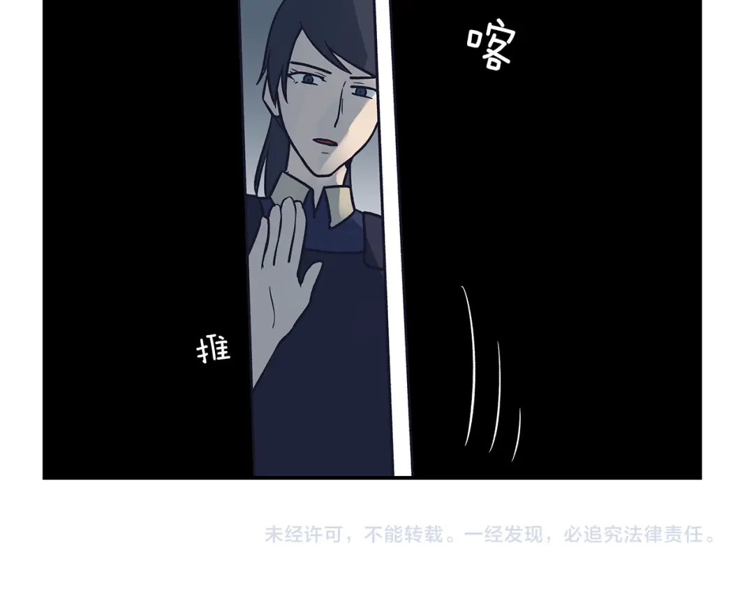 《情绪芯片》第70话 突袭 第82页