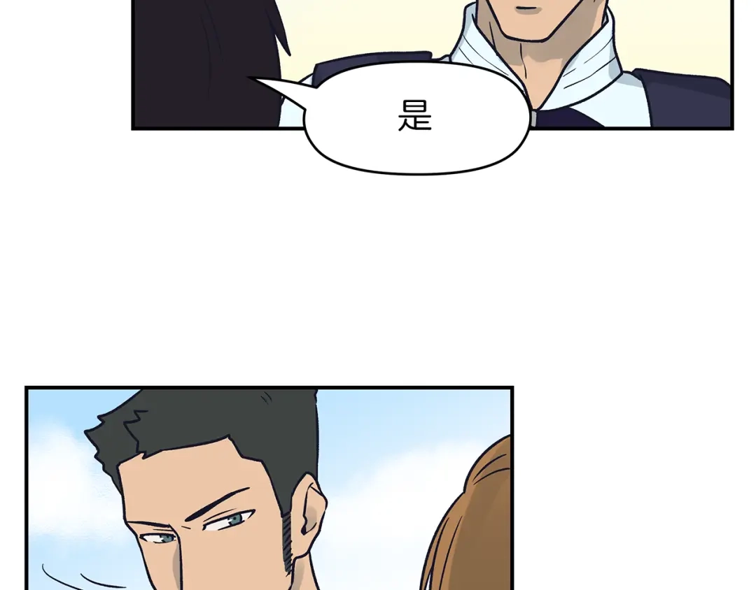 《情绪芯片》第70话 突袭 第39页