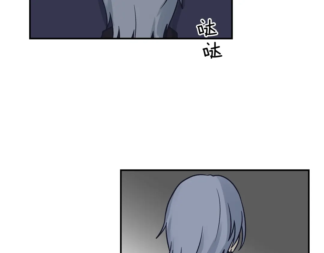 《情绪芯片》第70话 突袭 第48页