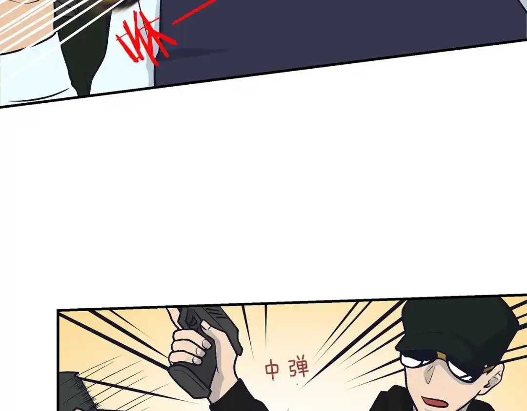 《情绪芯片》第70话 突袭 第13页