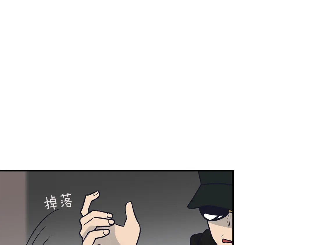 《情绪芯片》第70话 突袭 第15页