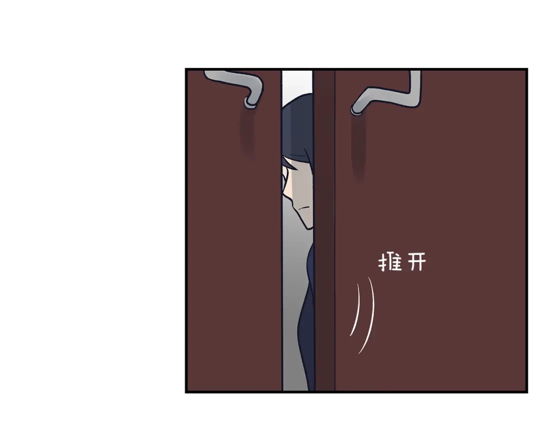 《情绪芯片》第70话 突袭 第70页