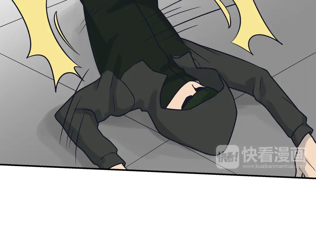 《情绪芯片》第70话 突袭 第33页