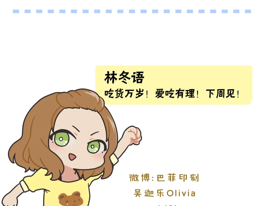 《情绪芯片》第70话 突袭 第84页