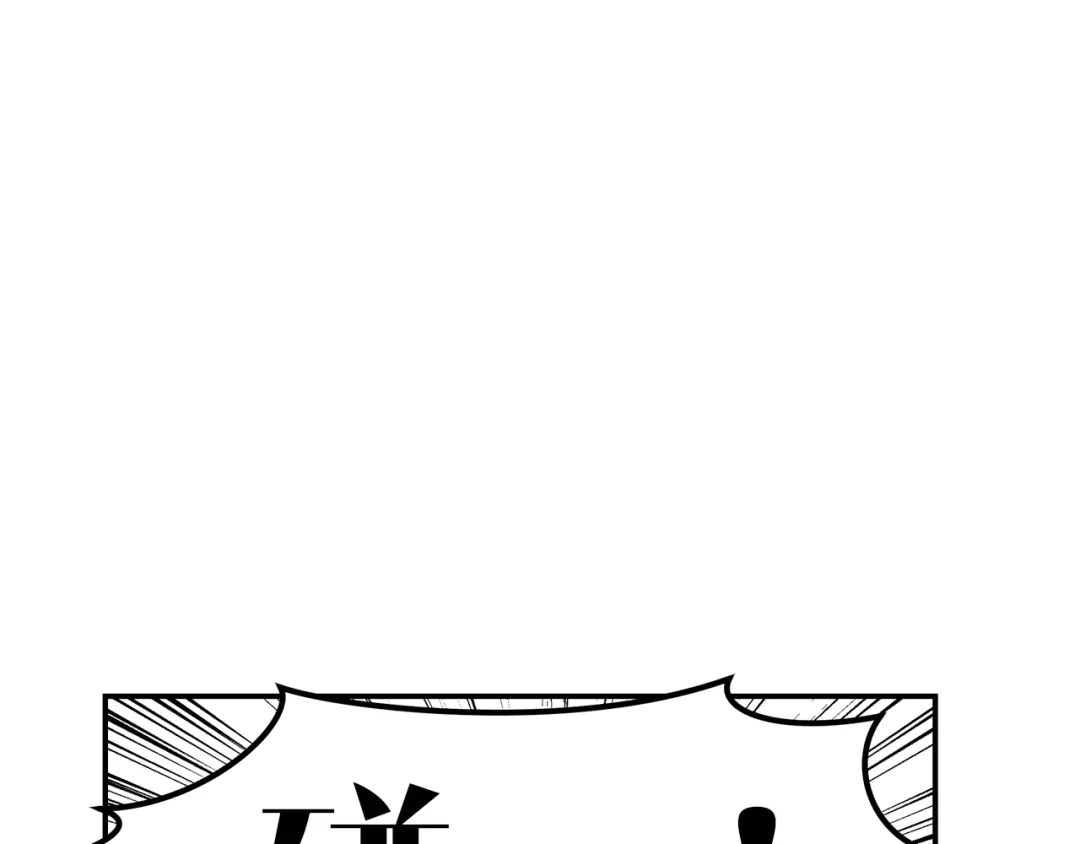 《情绪芯片》第70话 突袭 第5页
