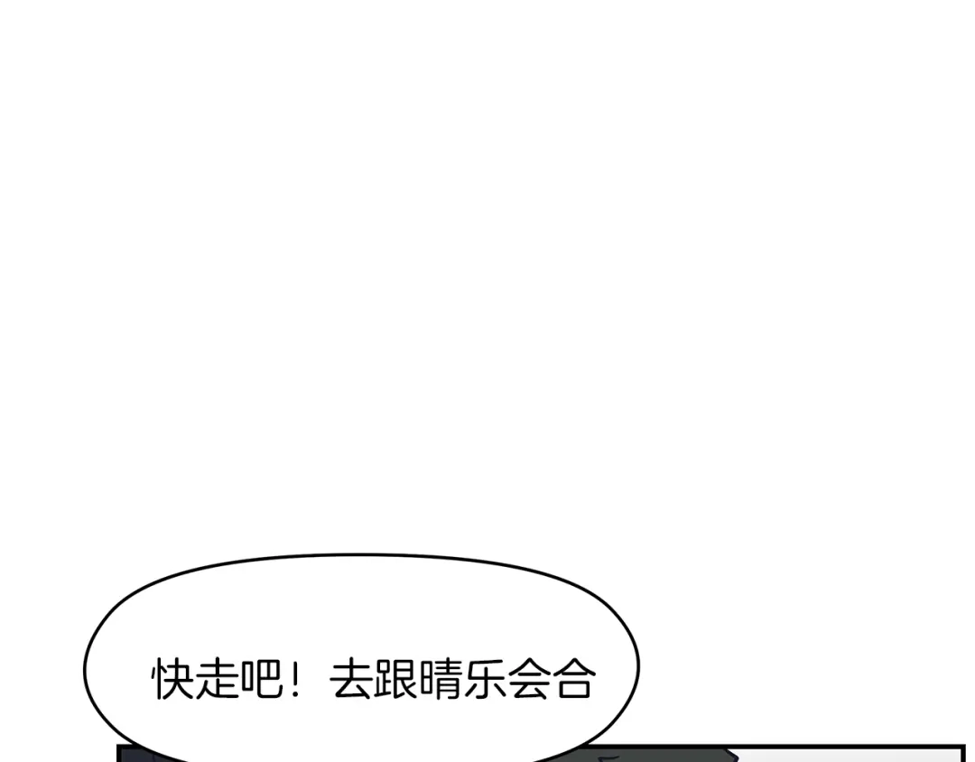 《情绪芯片》第70话 突袭 第44页