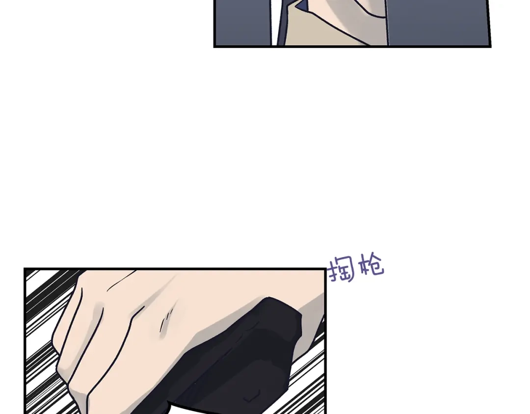 《情绪芯片》第71话 危机到来 第34页