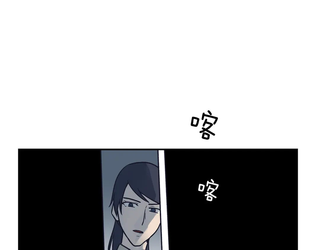 《情绪芯片》第71话 危机到来 第5页