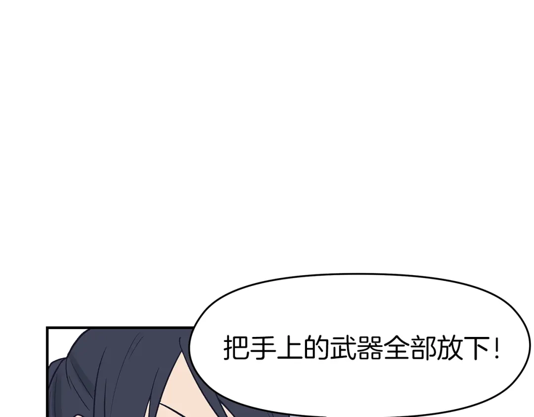 《情绪芯片》第71话 危机到来 第42页