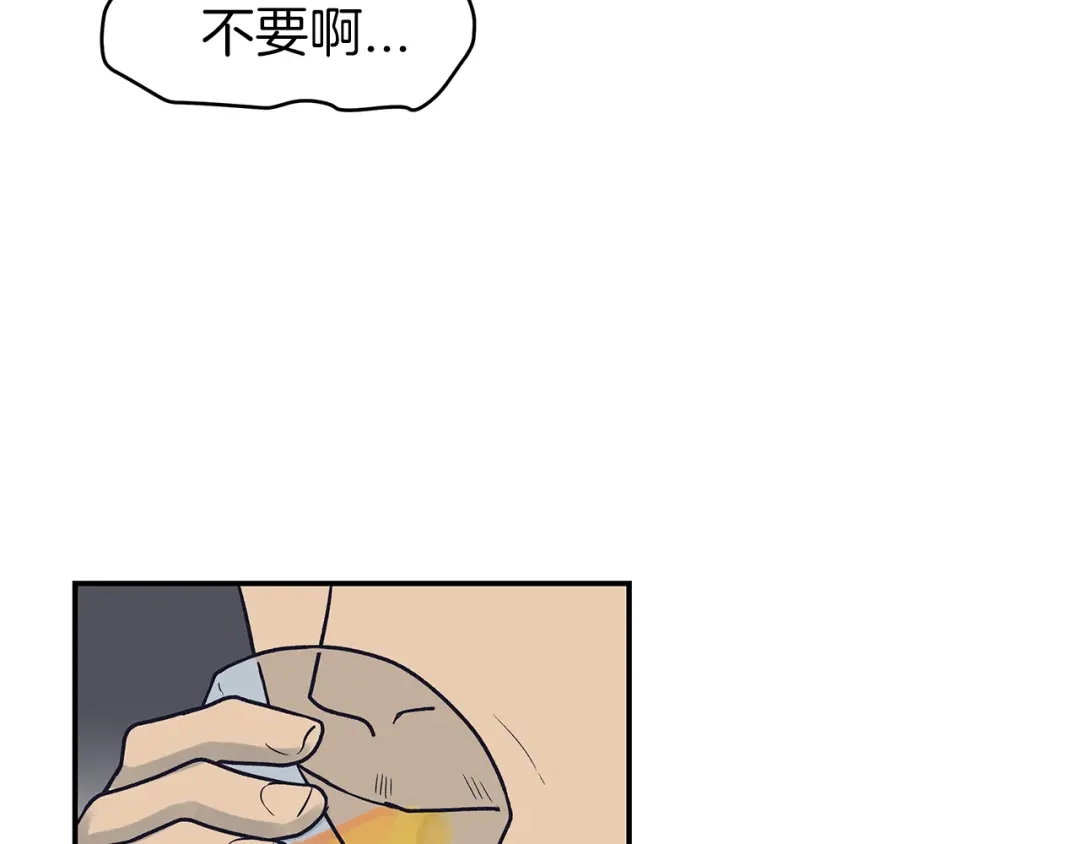 《情绪芯片》第71话 危机到来 第15页