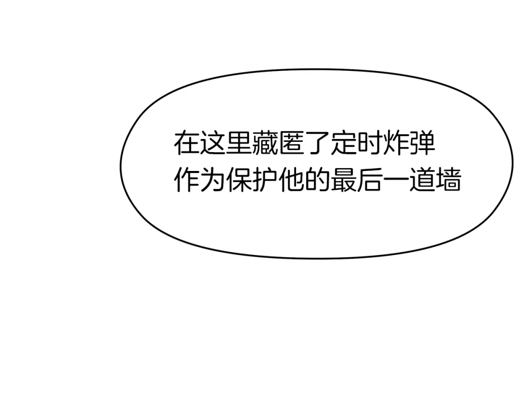 《情绪芯片》第71话 危机到来 第90页