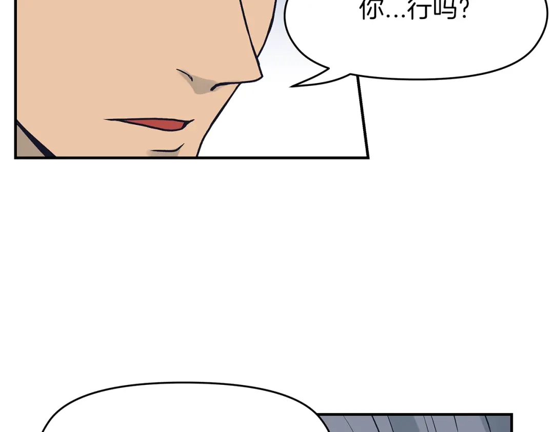 《情绪芯片》第71话 危机到来 第99页