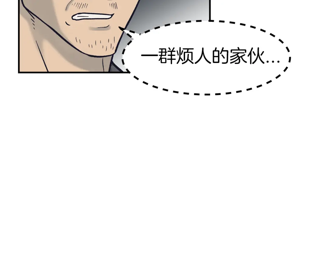 《情绪芯片》第71话 危机到来 第41页