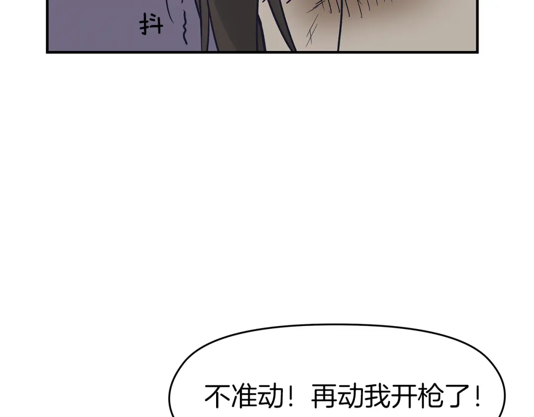 《情绪芯片》第71话 危机到来 第67页