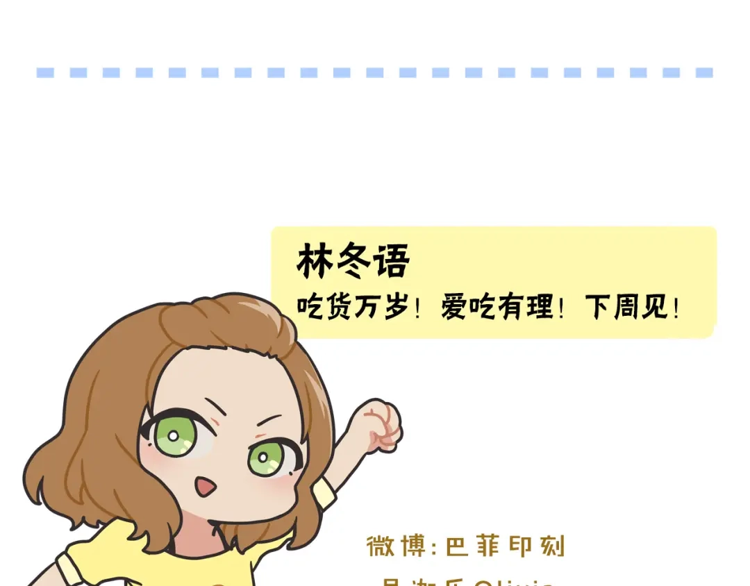 《情绪芯片》第71话 危机到来 第104页