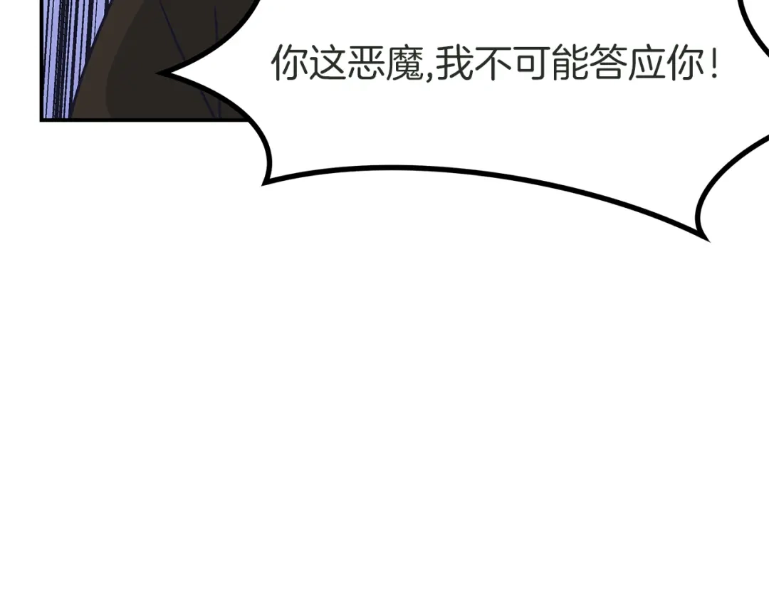 《情绪芯片》第71话 危机到来 第19页